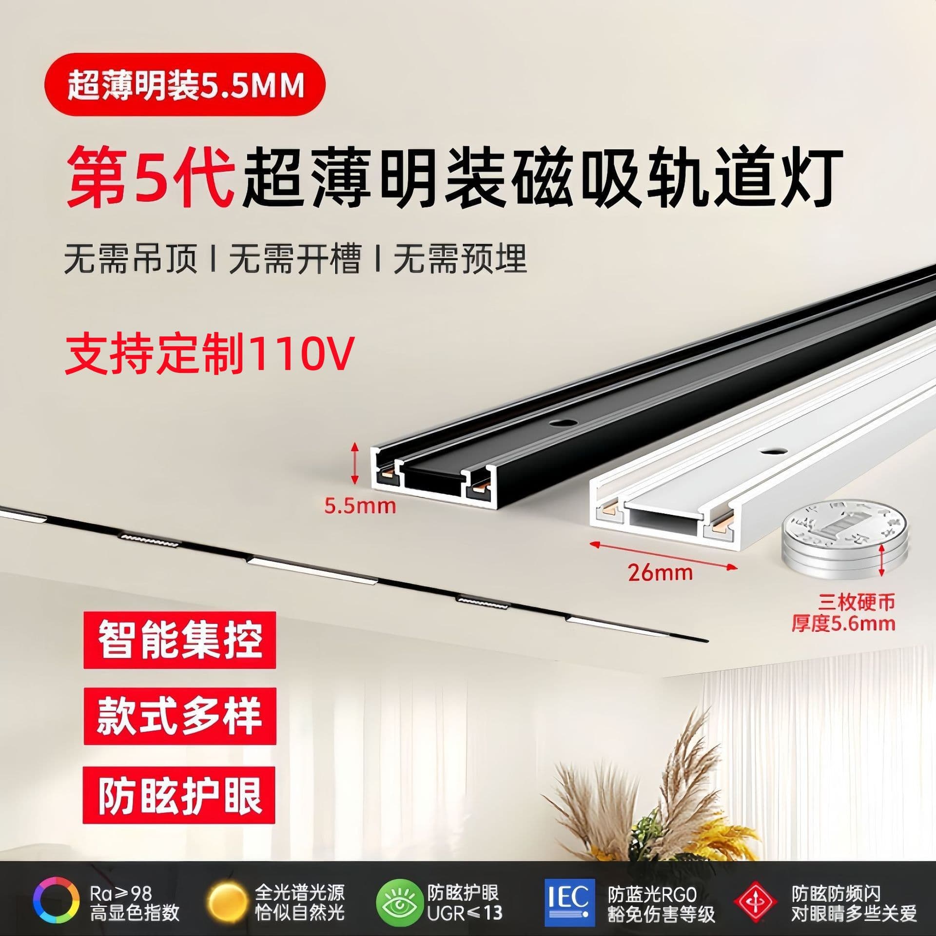 Ultra-thin Surface-mounted Magnetic Track Lights 5.5mm Black and White Smart No-ceiling Required Living Room Mainless Grid Floodlights