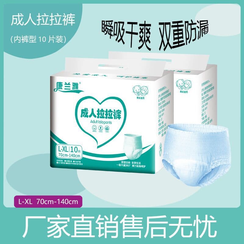 Conlanya Adult Pull-Up Pants, Underwear-Style Disposable Diapers for Elderly, Unisex Wholesale