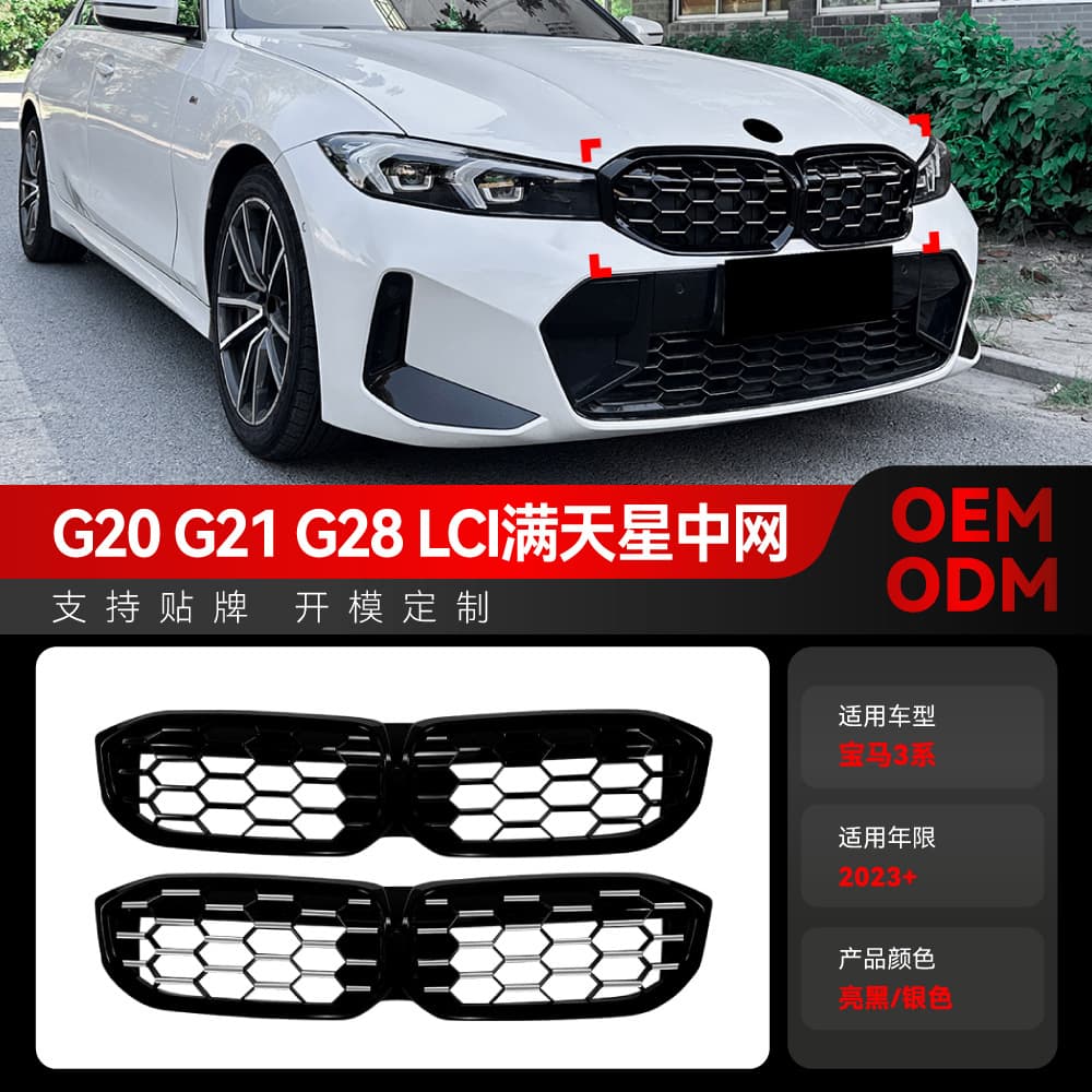 Compatible with 2023+ BMW 3 Series G20 G21 G28 LCI Starlight Grille Meteor Grille Modification Parts