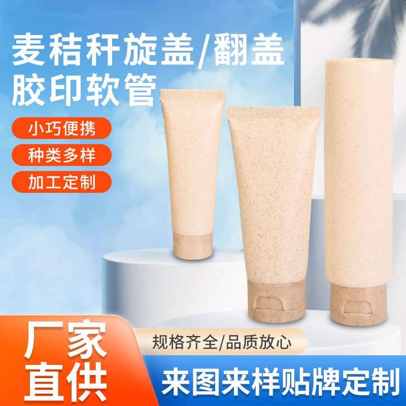 Factory Wholesale Wheat Straw Shampoo Cosmetic Tubes, Various Sizes for Hand Cream and Daily Chemical Packaging