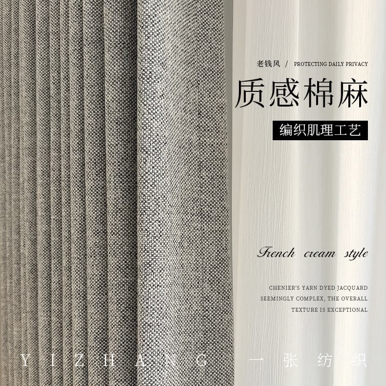 Shanye Series High Blackout Textured Cotton Linen Curtains, Italian Minimalist Premium Style for Living Room Bedroom, Wabi-Sabi Blackout Fabric