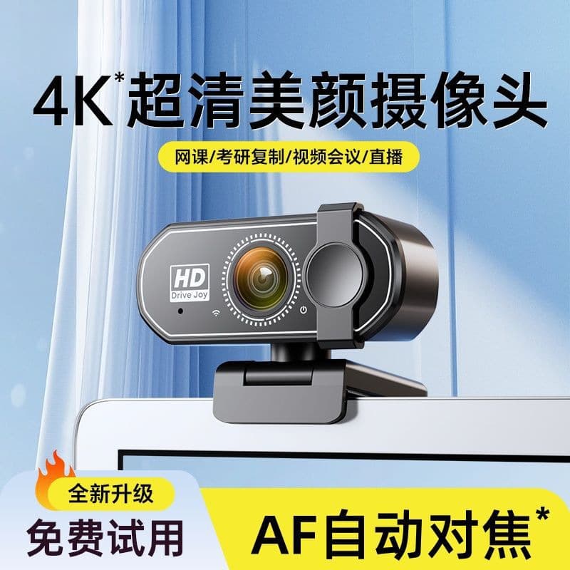2025 New Ultra High Computer Camera for Online Classes Live Streaming USB External Desktop Microphone Laptop Conference with Beauty Filter