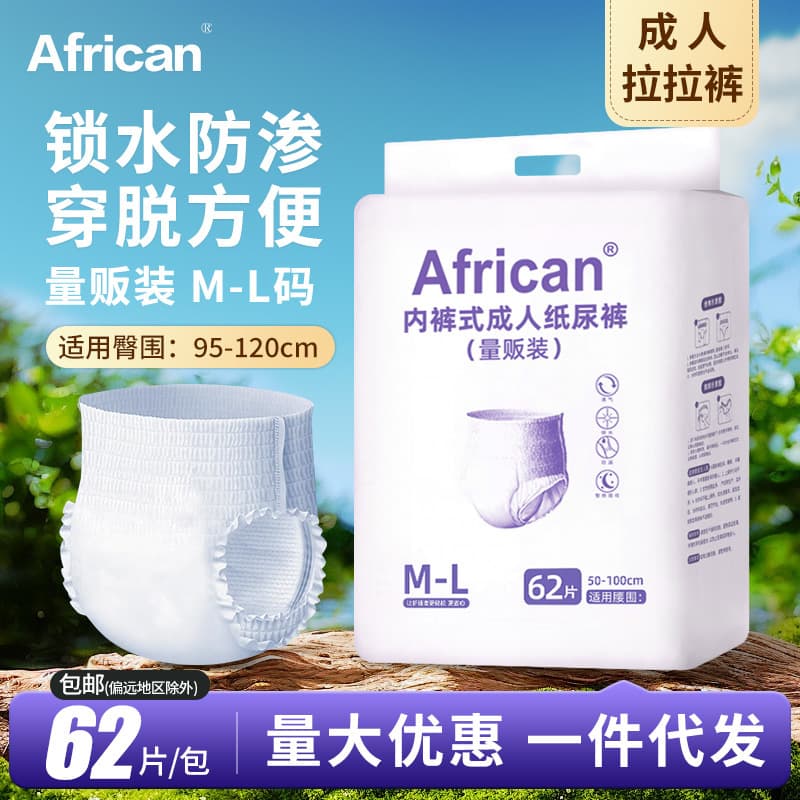 Adult Pull-Up Diapers for Elderly, Disposable Incontinence Underwear for Men and Women, Period Panties, Wholesale