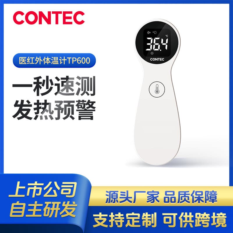 Contect Custom Forehead Thermometer, Handheld Electronic for Home and Medical Use, Infrared Temperature Gun