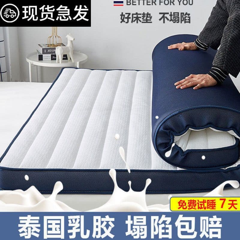 Latex mattress, home sleeping mat, 1.8m thickened, suitable for dormitories and rental rooms, 1.5m tatami mat, sponge mattress, bedding.