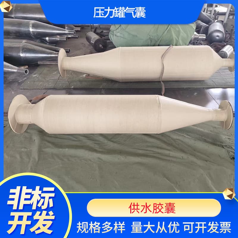 Walrus brand expansion tank bladder diaphragm tank rubber inner bladder pressure tank ball bladder replacement DN800 for various diameters