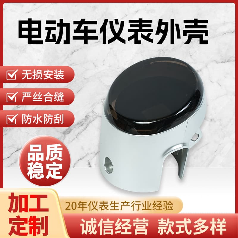 Electric Vehicle Round Dashboard Assembly Shell Display Battery Meter Odometer Manufacturer Motorcycle Electric Moped