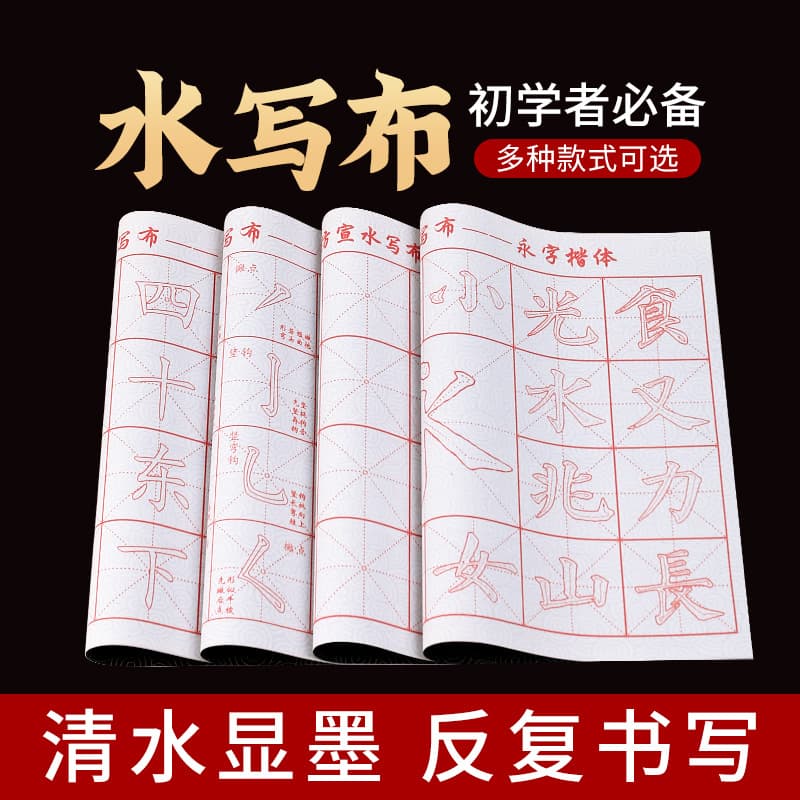 Practicing the blank rice grid every day to imitate the basic strokes of Xuan Shui writing on cloth and the calligraphy practice of Yongzi Qing Shui thousands of times