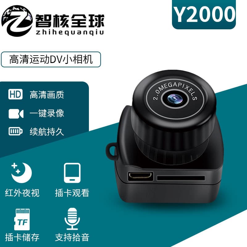 Source factory Y2000 HD camera 1080p aerial photography infrared night vision sports student record small camera DV