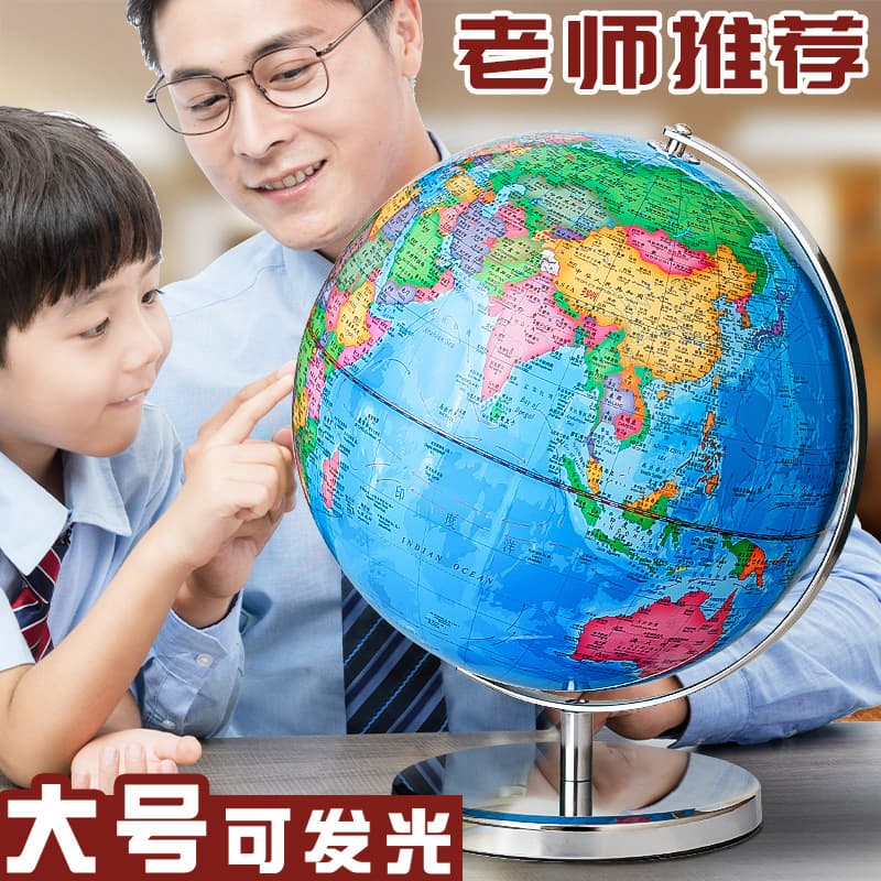Tianyu 32CM Globe Large Illuminated Decoration High-Definition Teacher Recommended AR Globe for Middle School Students
