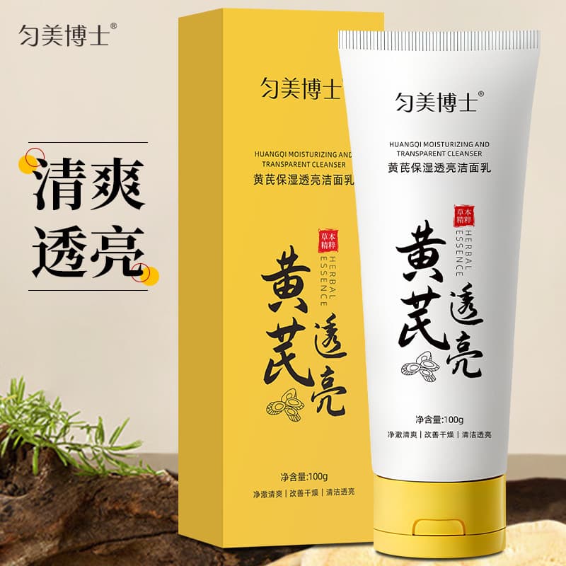 Yunmei Boshi Astragalus Moisturizing Brightening Facial Cleanser 100g Plant Astragalus Cleansing Astragalus Cream Face Wash Wholesale
