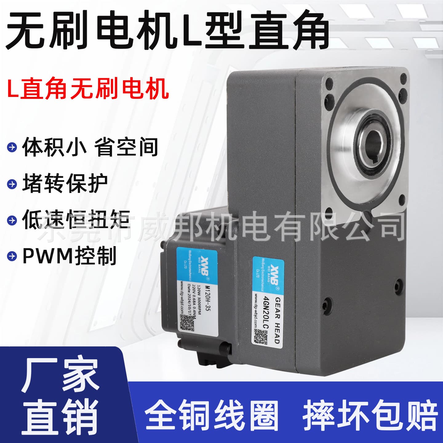 All-Copper Coil Micro Brushless L-Right Angle Gear Motor 30W-750W 24V48V High Power Adjustable Speed Motor