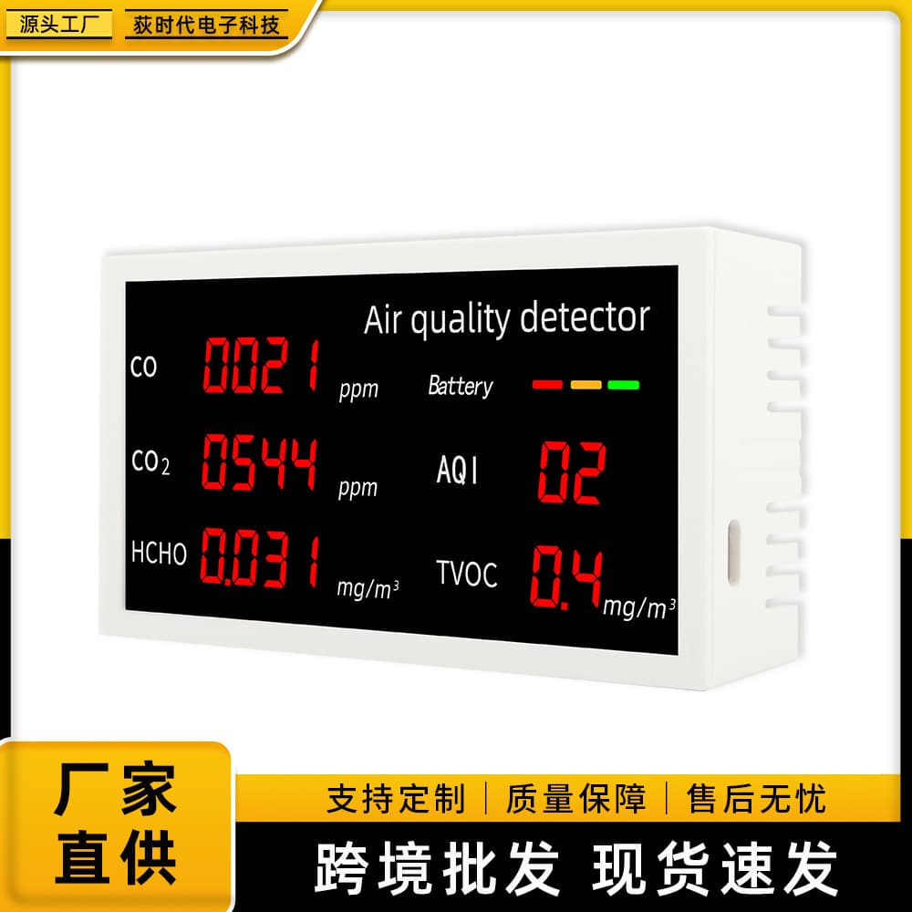 W17 5-in-1 CO2 Air Quality Formaldehyde Concentration Carbon Dioxide Detector Indoor Home Formaldehyde Tester