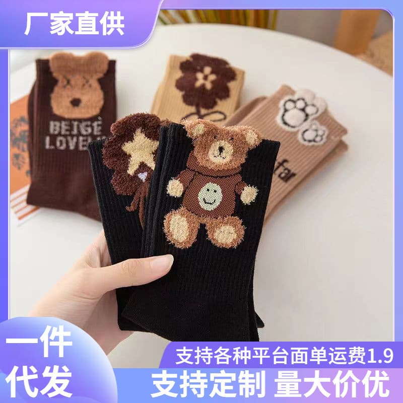 Korean Version School Style Cartoon Plush Mid-Calf Bear Socks for Women, Autumn-Winter Feather Yarn Stacked Socks, Internet Celebrity Accessory Socks