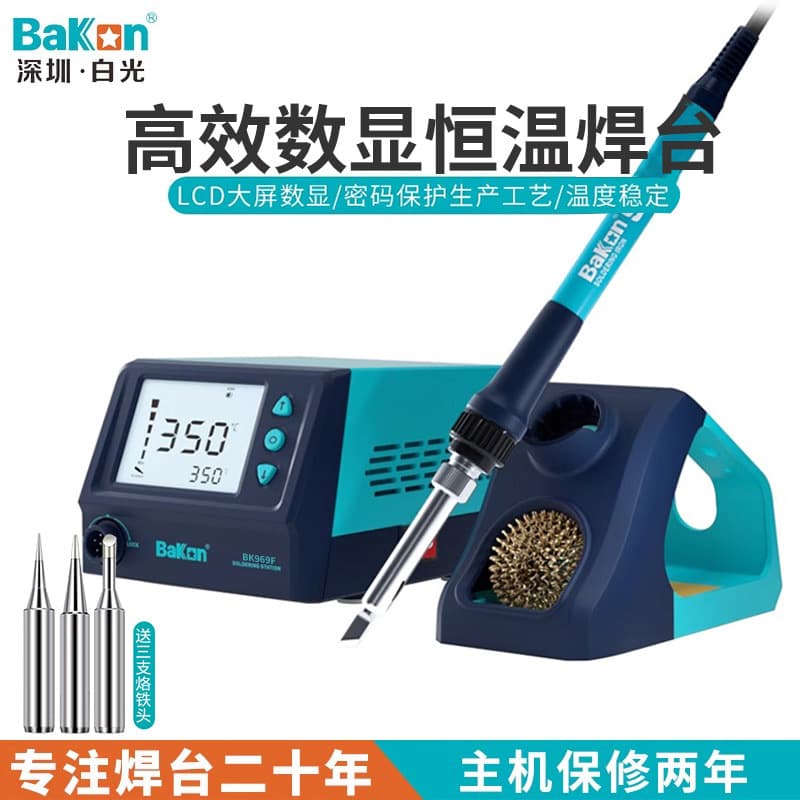 Bakon White Digital Soldering Station BK969F Adjustable Temperature Soldering Iron 60W Constant Temperature Soldering Station for Phone Repair