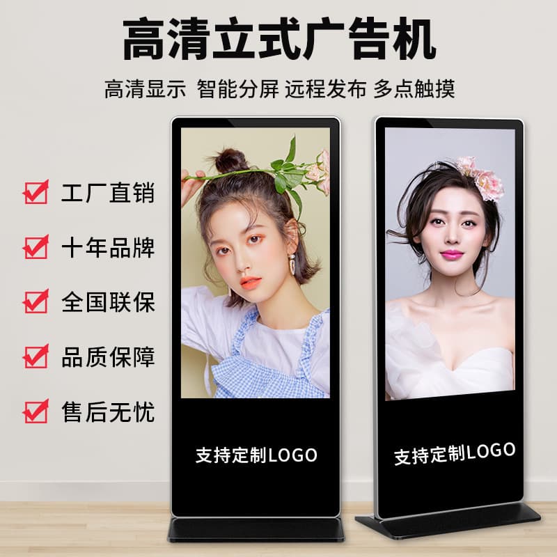 43/55/65 Inch Floor-Standing Touch Screen LCD Advertising Display All-in-One Player