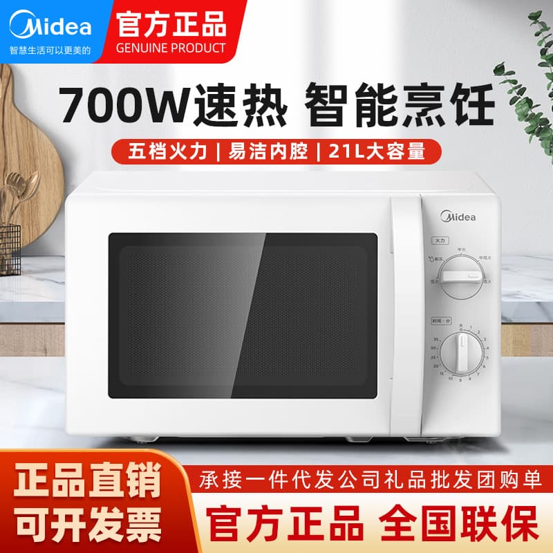 Midea M1-211A Mechanical Turntable Microwave for Home, 20L Compact Model, Genuine Product L213B