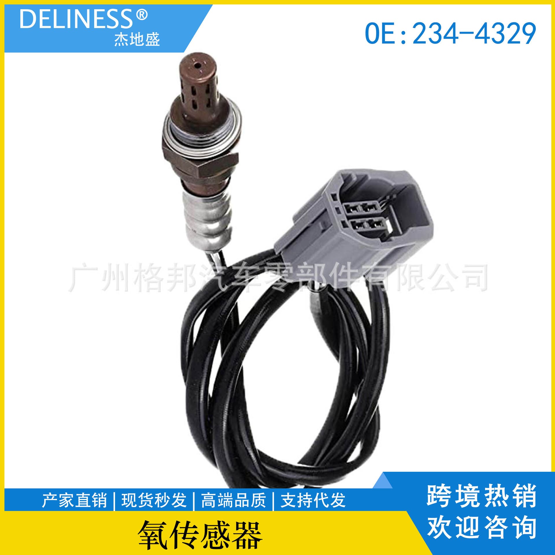 Auto parts for 2011-13 Mazda Lexus oxygen sensor 234-4329 are available in stock