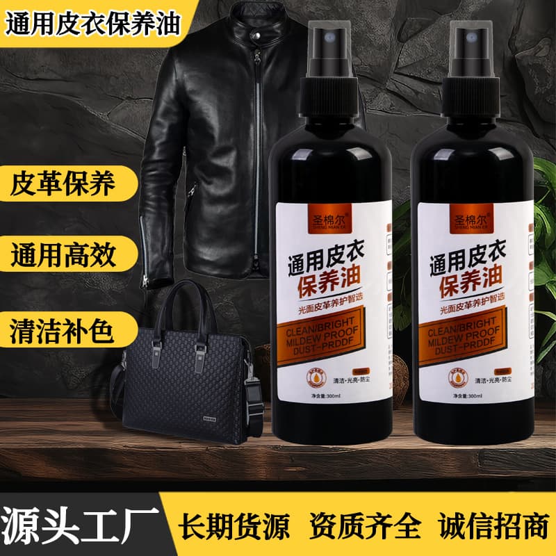 Leather Coat Maintenance Oil Universal Leather Cleaner Leather Care Oil Leather Bag Cleaner Decontamination Care Leather Jacket Oil