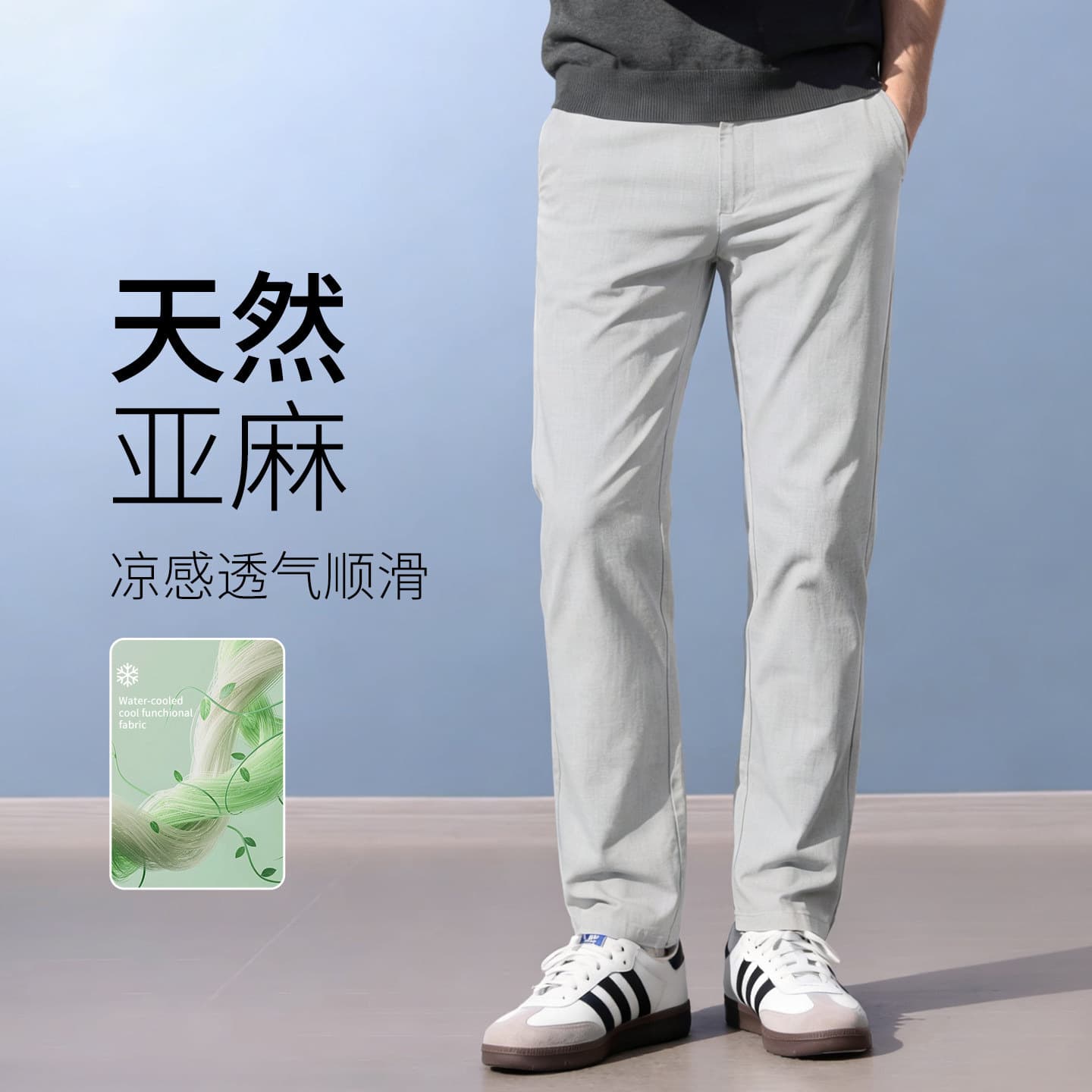 High-end breathable linen casual pants men's summer thin straight loose ice silk cool men's pants 2026 new style