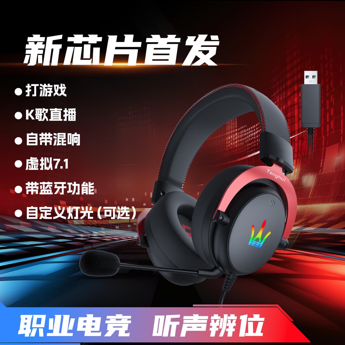 For esports gaming, live streaming, karaoke, recording monitoring, English repetition, with Bluetooth, virtual 7.1
