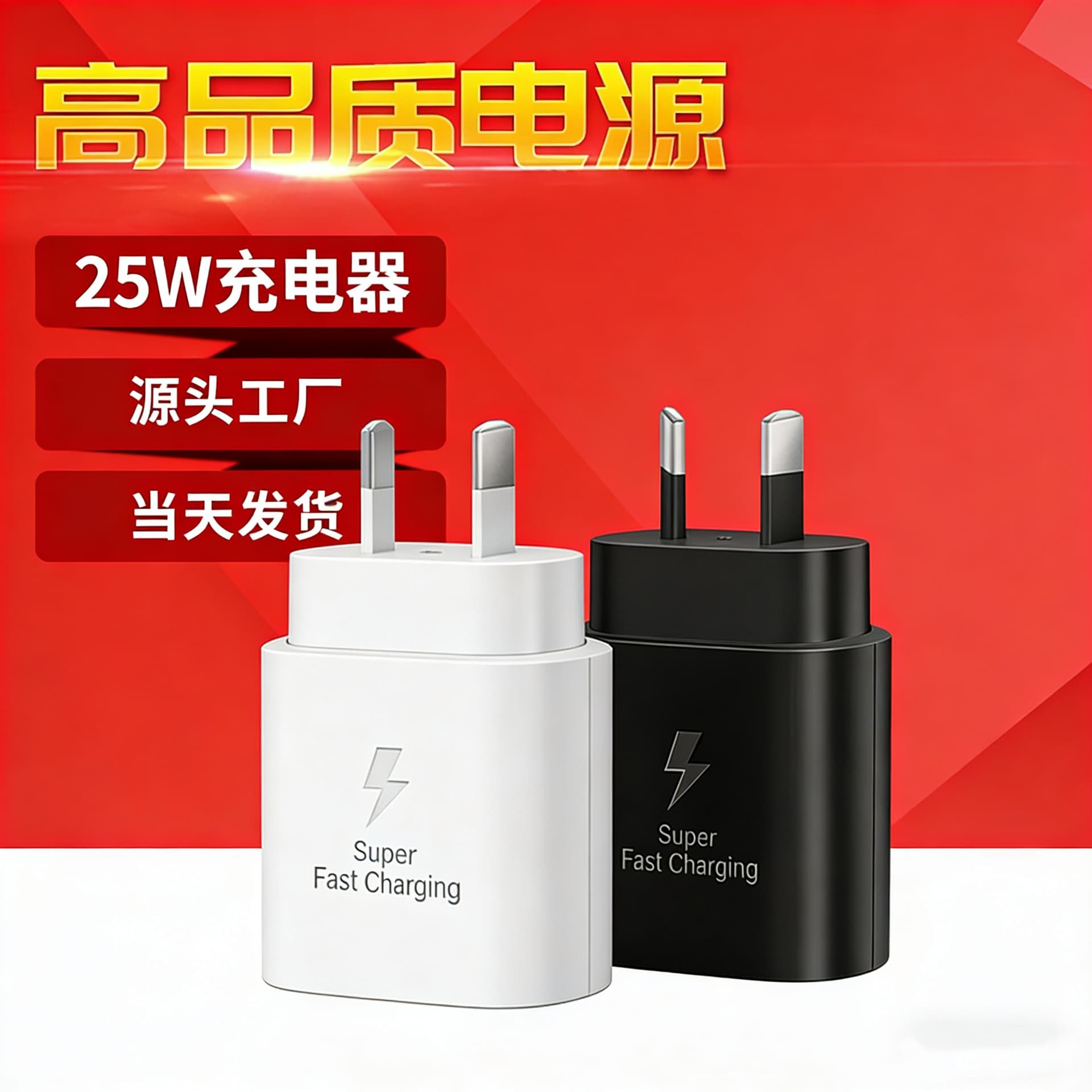 Factory Wholesale 25W Fast Charger Type-C Port Compatible with Samsung Phones Original PD Charger EU Plug