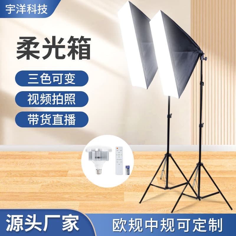 5070 Soft Light Box Live Broadcast Beauty Lighting Fill Light Photography Camera Equipment LED Mushroom Lamp Three-Color Temperature