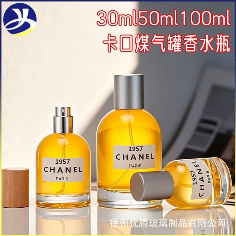 Spot transparent perfume glass bottle 30ml 50ml 100ml bayonet spray push-type cosmetic bottle with box
