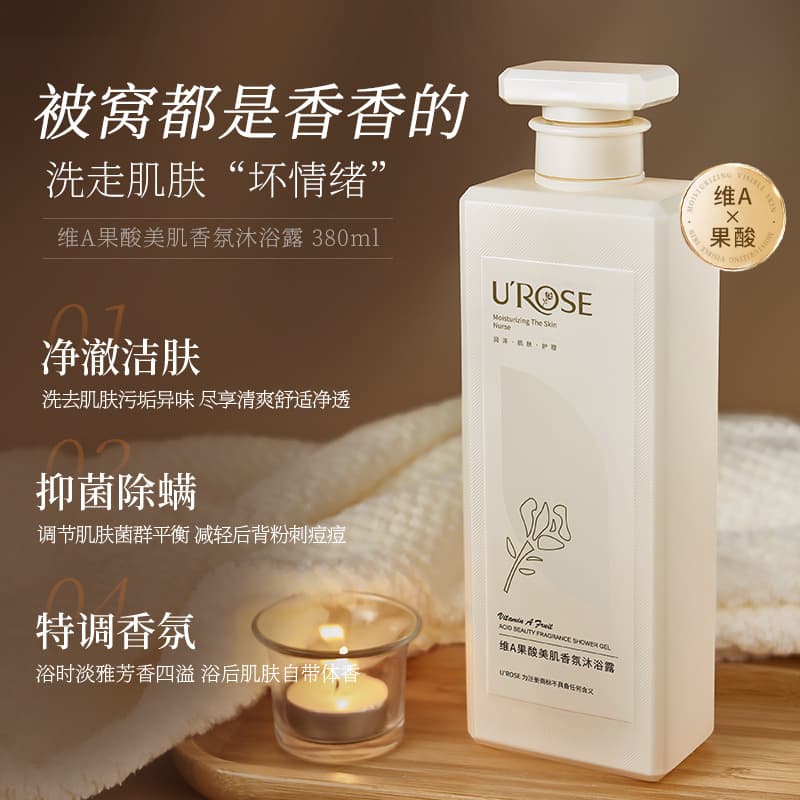 Douyin Same Scented Moisturizing Skin Beauty Body Wash for Mite Removal, Antibacterial Body Cleansing, and Shampoo Combo from Source Manufacturer