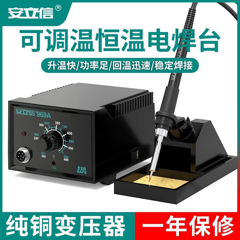 Anlixin Industrial Grade Constant Temperature 969A Soldering Station, High Power Digital Adjustable Temperature Repair Electric Soldering Iron Wholesale