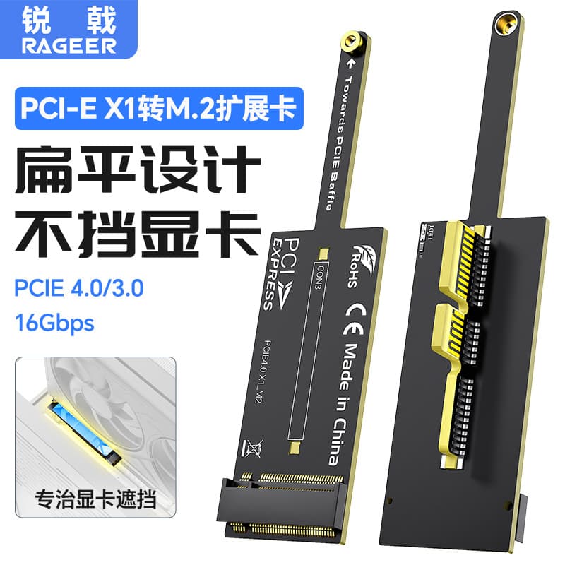 Factory wholesale PCIe to NVMe expansion card, flat design, does not block graphics card, M.2 adapter card for SSD