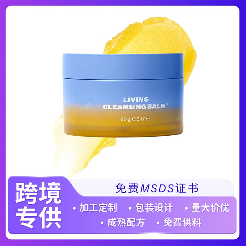 Cross-border Cleansing Balm Gentle, non-greasy, cleansing milk