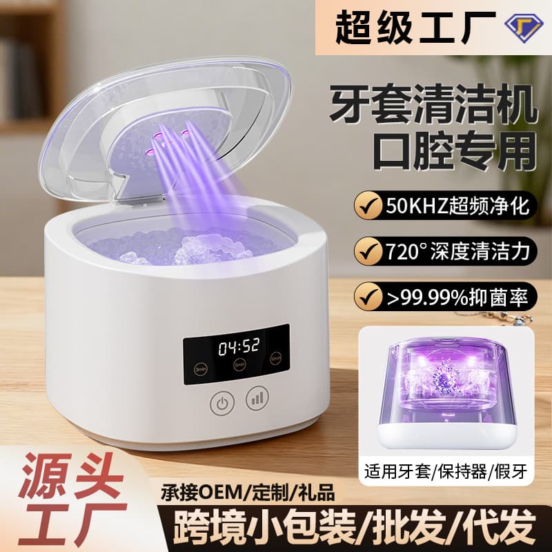 Ultrasonic Cleaner Portable for Retainers, Jewelry, Watches, Makeup Brushes, Dentures, Automatic Home Jewelry Cleaning Machine