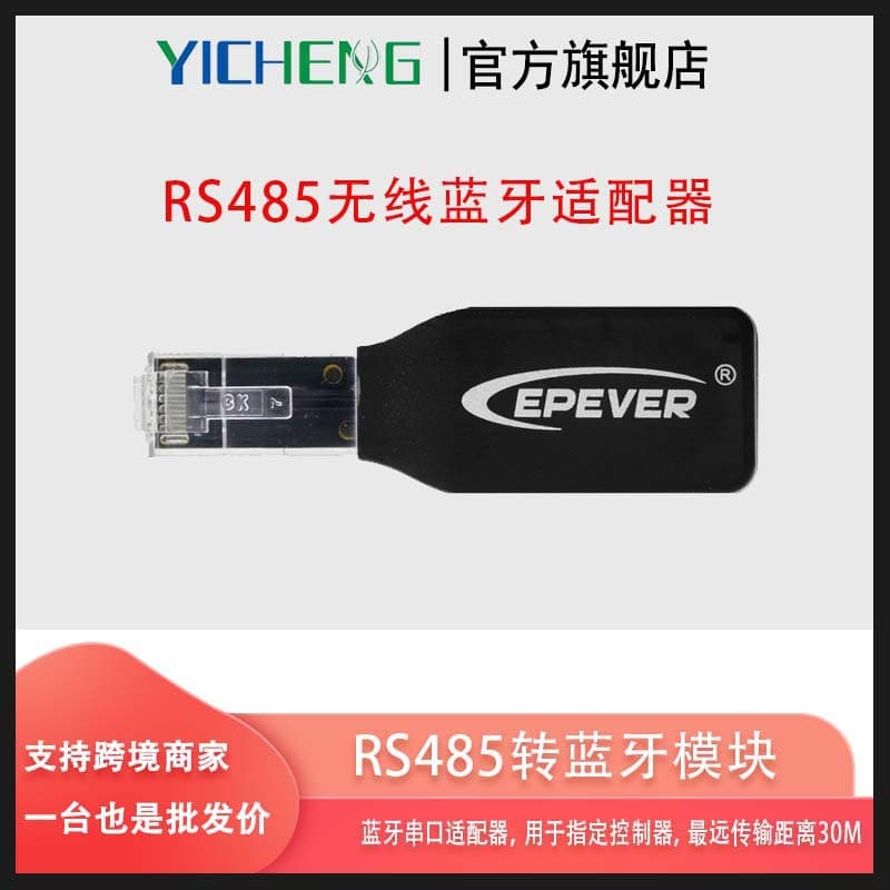 New RS485 to Bluetooth Adapter APP Wireless Module EPEVERBLE RJ45 D2.4G Bluetooth Communication
