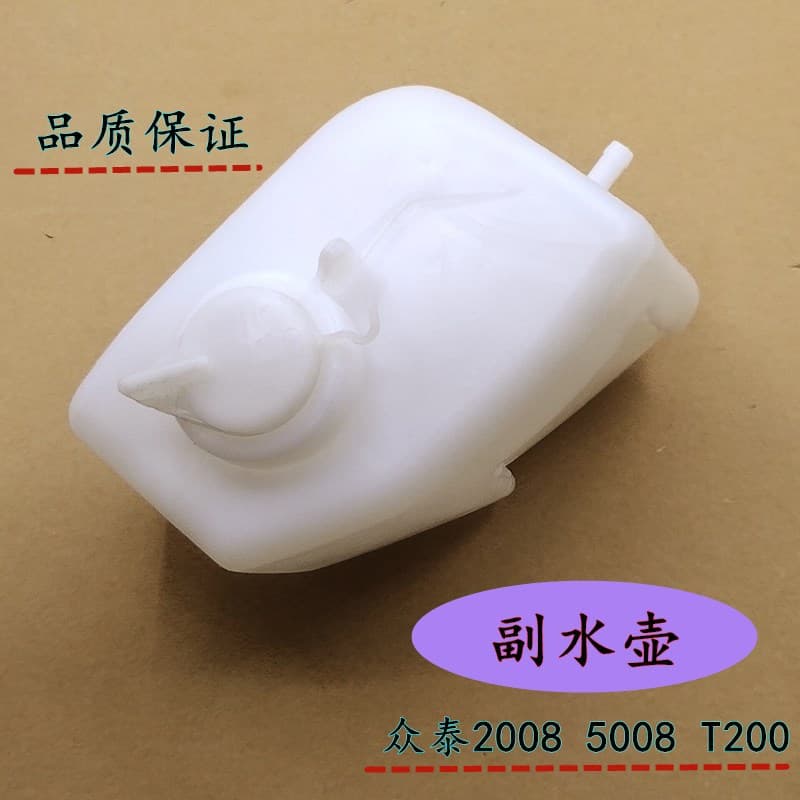 Zotye 2008 5008 T200 water tank storage kettle backup kettle frozen liquid cooling kettle auxiliary kettle additional kettle