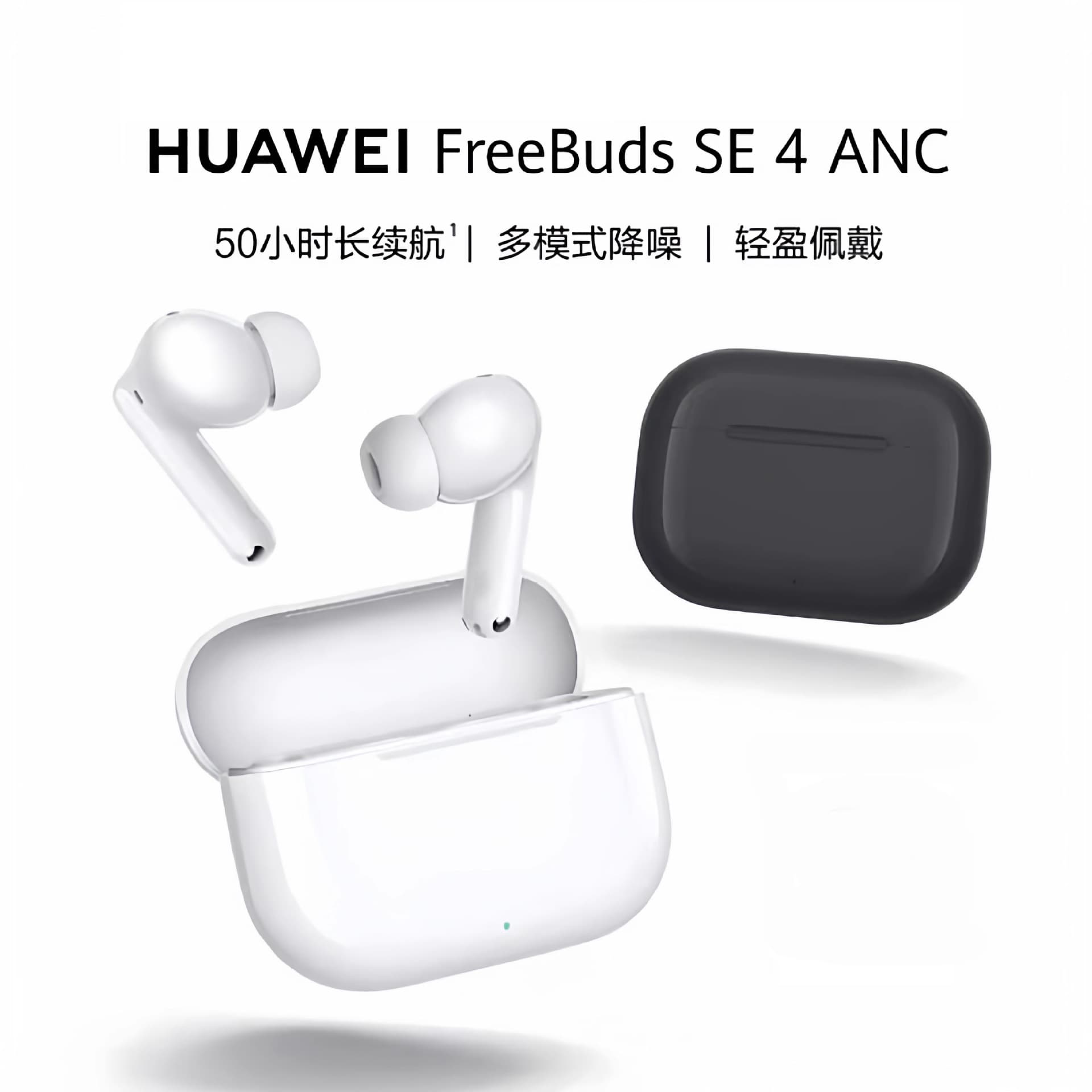 HUAWEI/Huawei FreeBuds SE4 ANC noise reduction version wireless Bluetooth headset 50 hours 2025 new model