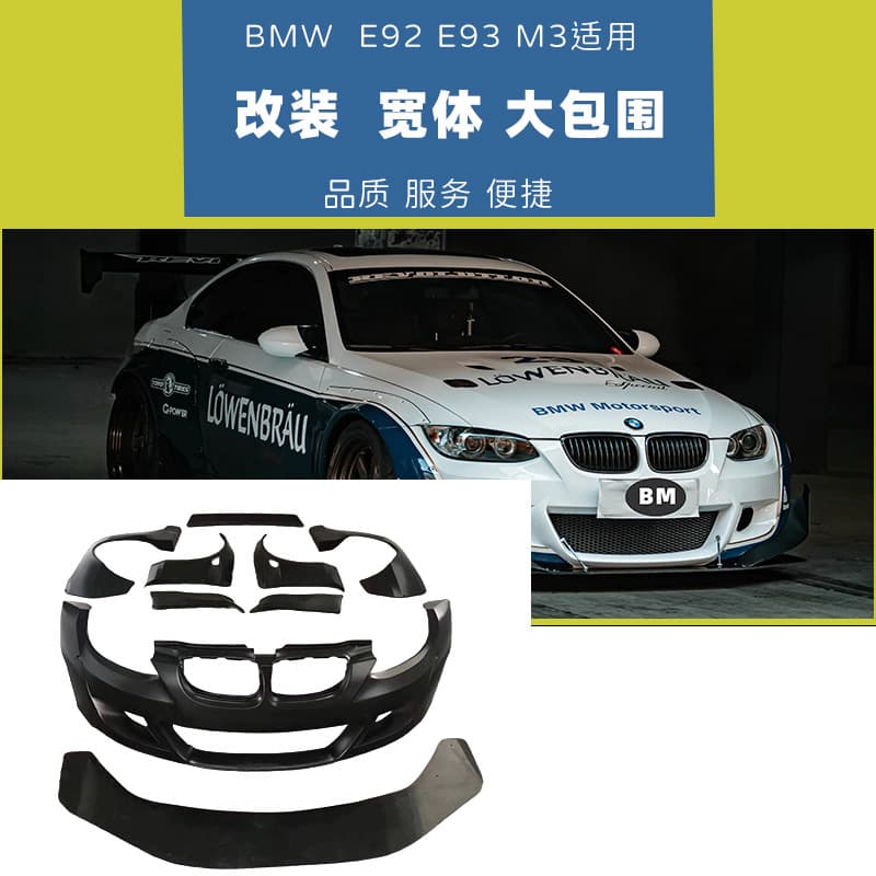 Wide Body Kit for BMW E92 E93 M3 Including Front Rear Bumpers Front Lip Side Skirts Rear Lip