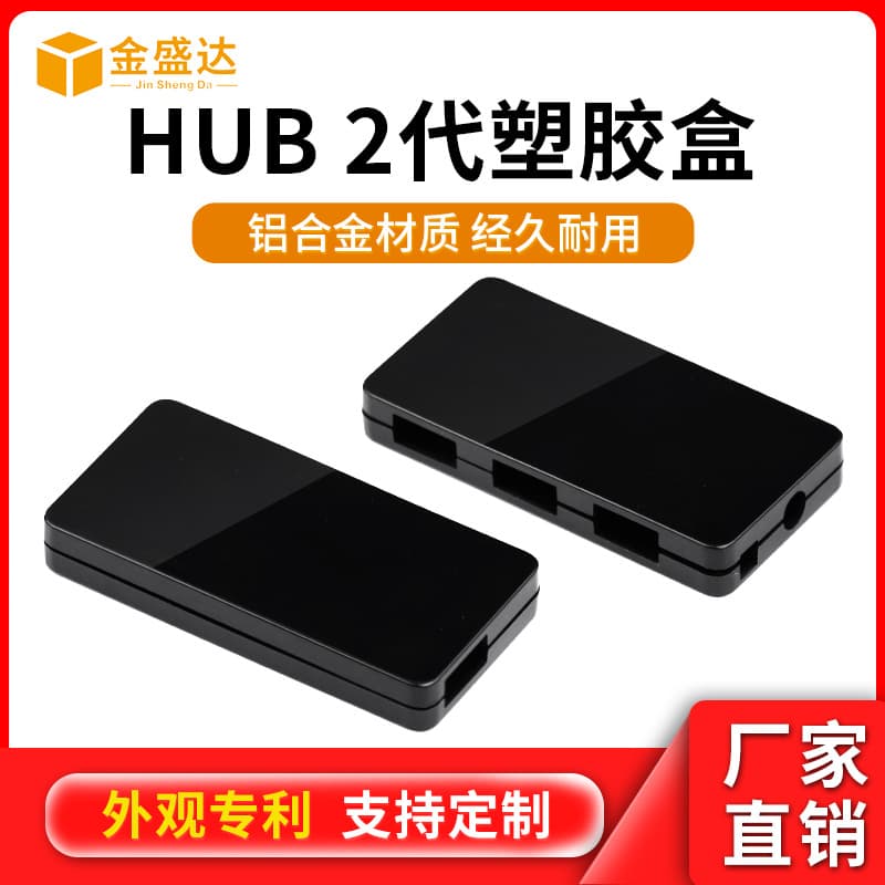 HUB 2nd Gen Plastic Shell Docking Station Expansion Box USB 3.0 3-in-1 Hub Enclosure