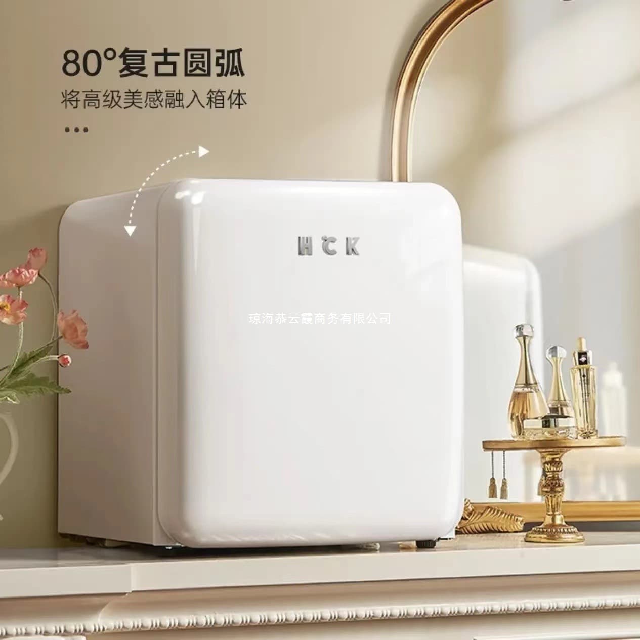 Husky living room refrigerator, retro miniature, specifically designed for cosmetics, skincare, face masks, and perfumes, BC-46COC