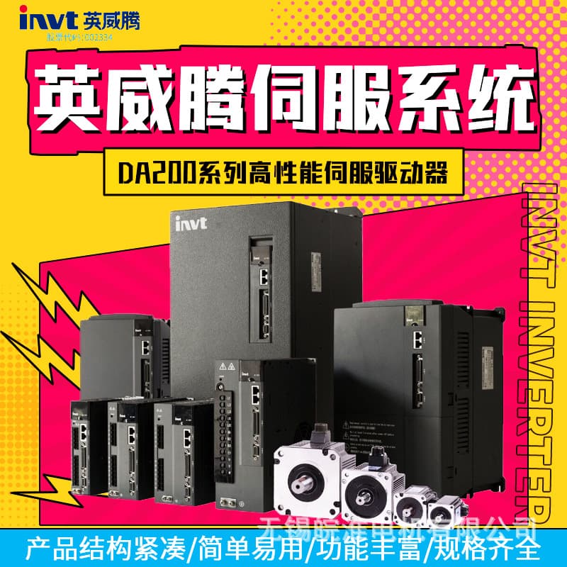 Invt Servo System DA200 Series High-performance AC Servo Driver 100W~55kW