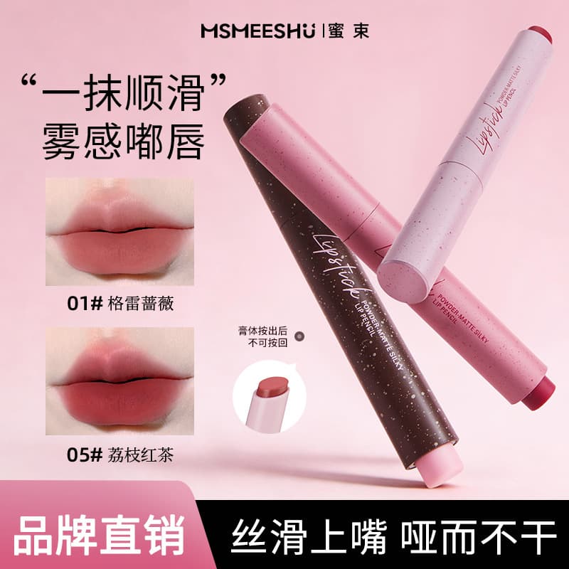 Honey Bun Pink Mist Silky Lipstick Pen Lip Glaze Velvet Matte Non-Stick Cup Color Lock Long-Lasting Makeup Lipstick Pseudo-Bare Face