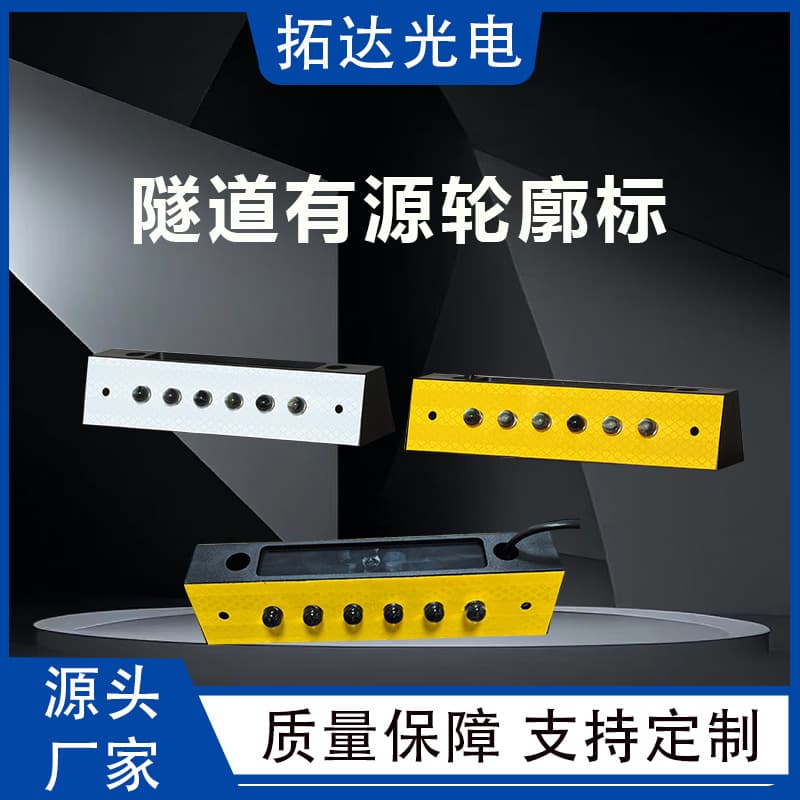 Yellow-White Rectangular Active Delineator, Highway LED Reflective Film Tunnel Safety Guidance Light