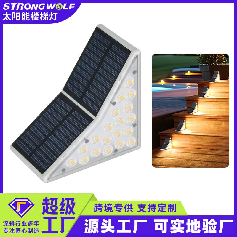 [Promotional Item] Outdoor Waterproof Solar Stair Light Triangle Step Light Garden Yard Decorative Staircase