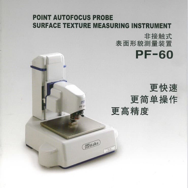 Japan Kosaka KOSAKA Non-Contact 3D Surface Roughness Measuring Instrument Step Profiler PF-60