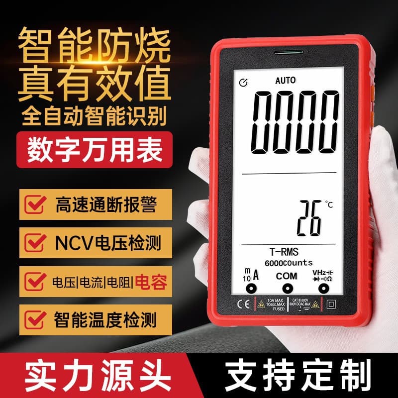 Spot cross-border burn-proof SK520A pocket digital multimeter backlit multimeter small multi-meter digital display