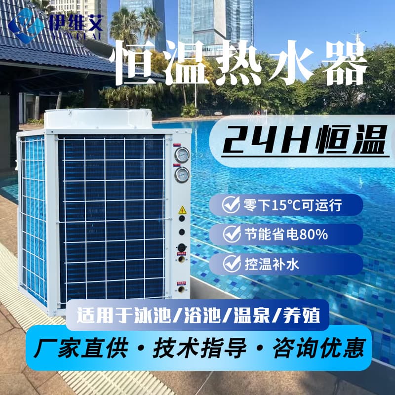 Swimming pool constant temperature heating equipment, bathing and aquaculture, baby bathing pool, hot spring circulating heat pump, air source water heater