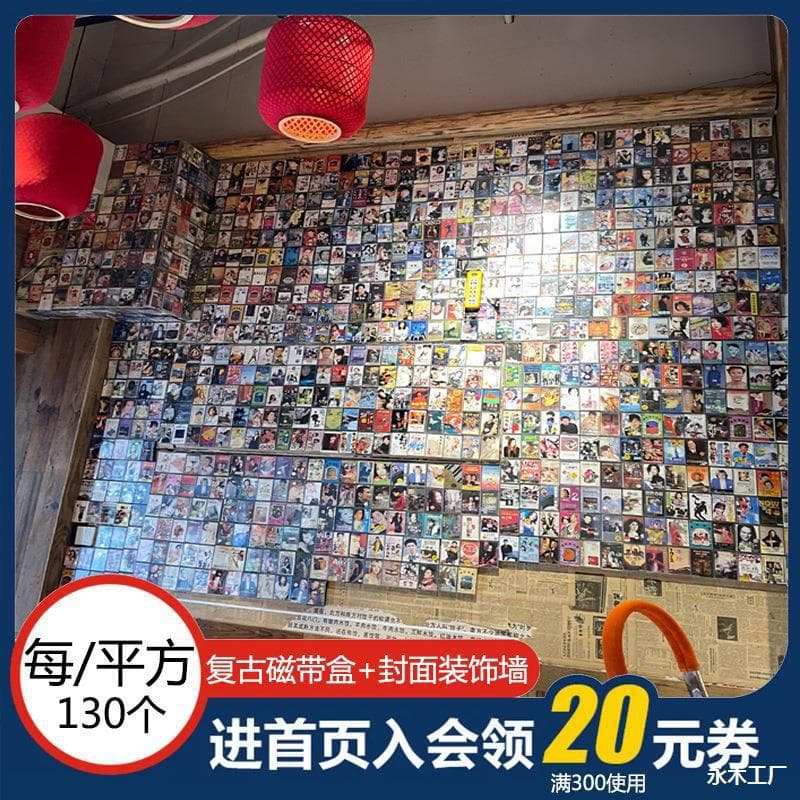 Classic old cassette tapes with retro covers, perfect for decorating walls and restaurants. 100 pieces (shipping included) for the 80s and 90s.