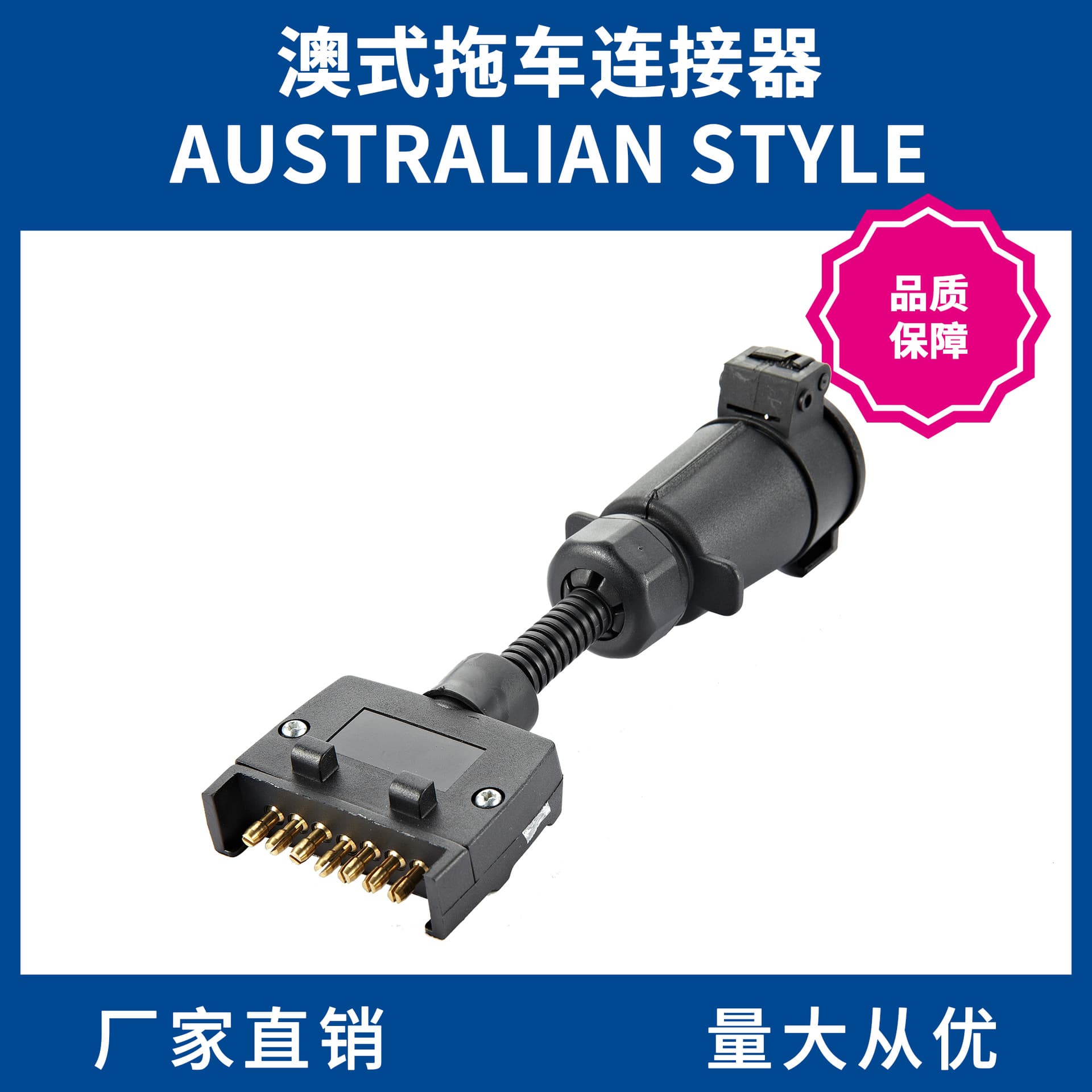 Australian Trailer Connector Australia Trailer Converter Trailer Accessories TM7028
