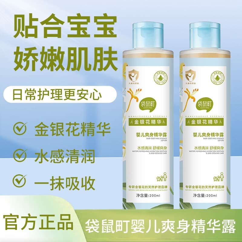 Kangaroo Town Honeysuckle Body Lotion for Heat Rash, Anti-Chafing, Redness Relief, Moisturizing Body Liquid, Factory Stock OEM