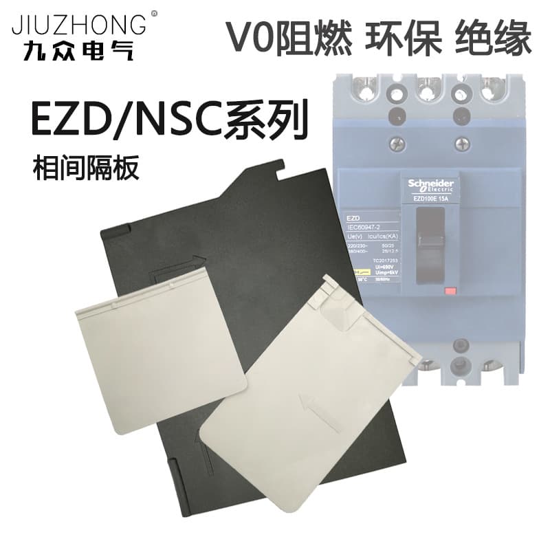 EZD phase barrier, arc-resistant plate, Schneider NSC circuit breaker arc barrier, universal insulating arc shield.